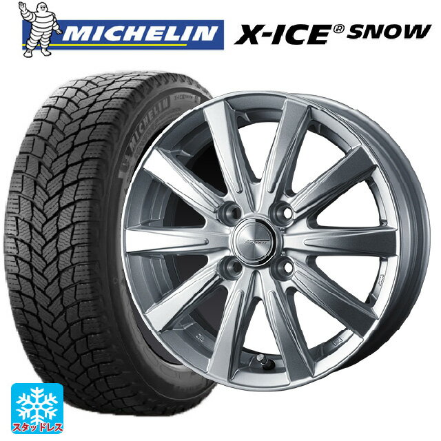 165/70R14 85T ミシュラン エックスアイス スノー 正規品 ウェッズ ジョーカー スピリッツ シルバー 14-5.5J 国産車用 スタッドレスタイヤホイール4本セット