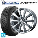 ホンダ ステップワゴン(RP6~8)用 225/40R18 92H XL ミシュラン 正規品 エックスアイス スノー ウェッズ ジョーカー スピリッツ シルバー 新品スタッドレスタイヤホイール 4本セット