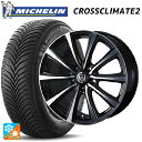 205/55R16 94V XL ミシュラン 正規品 クロスクライメイト2 ウェッズ ライツレー MS ブラックメタリックポリッシュ 16-6.5J 国産車用 オールシーズンタイヤホイール4本セット