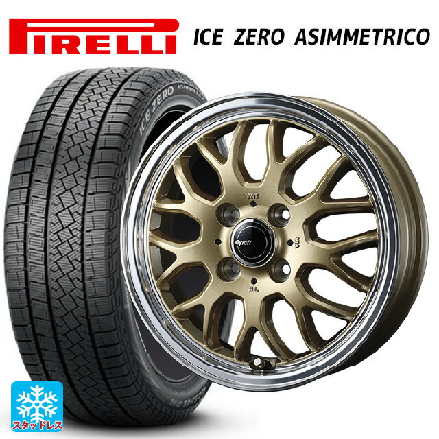 185/65R15 92T XL ピレリ アイスゼロ アシンメトリコ 正規品 ウェッズ グラフト 9M ゴールド/リムポリッシュ 15-5.5J 国産車用 スタッドレスタイヤホイール4本セット