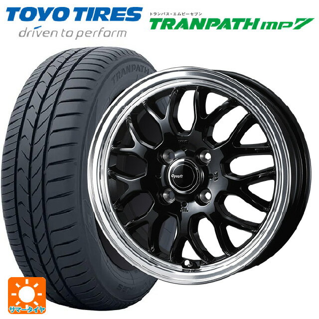 【6/22 20時〜 全品P5倍＆クーポン】175/55R15 77V トーヨー トランパス MP7 ウェッズ グラフト 9M ブラック/リムポリッシュ 15-5.5J 国産車用 サマータイヤホイール4本セット