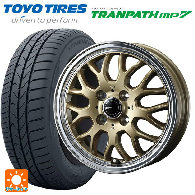 【6/22 20時〜 全品P5倍＆クーポン】175/55R15 77V トーヨー トランパス MP7 ウェッズ グラフト 9M ゴールド/リムポリッシュ 15-5.5J 国産車用 サマータイヤホイール4本セット