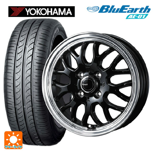 ミツビシ デリカミニ(4WD車)(B3系)用 165/65R15 81S ヨコハマ ブルーアース AE01 ウェッズ グラフト 9M ブラック/リムポリッシュ 新品サマータイヤホイール 4本セット