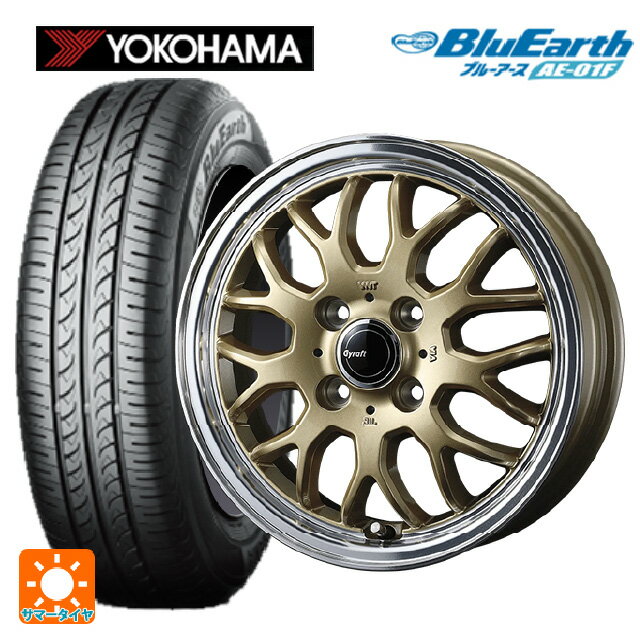 【6/15〜16限定 全品P5倍＆クーポン】175/65R15 84S ヨコハマ ブルーアース AE01F ウェッズ グラフト 9M ゴールド/リムポリッシュ 15-5.5J 国産車用 サマータイヤホイール4本セット