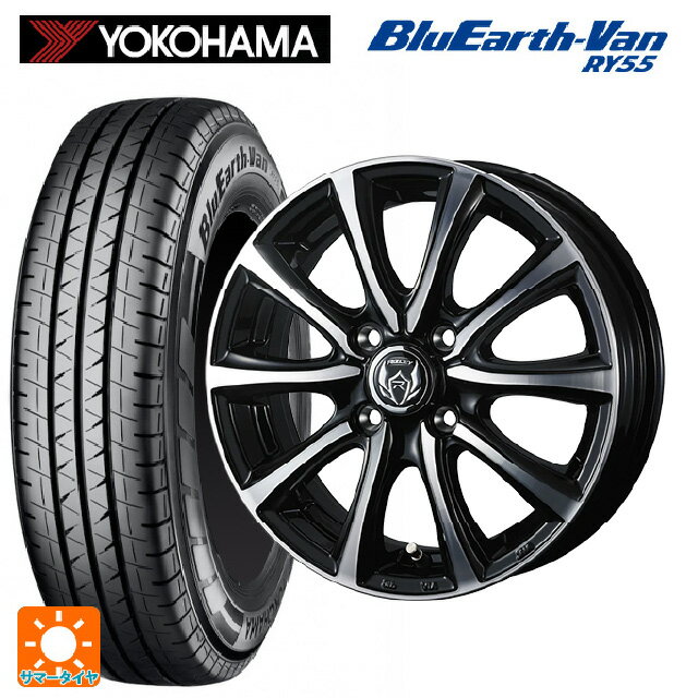 【6/11 1:59迄 全品ポイント5倍】145/80R12 80/78N ヨコハマ ブルーアースVan RY55B ウェッズ ライツレー MS ブラックメタリックポリッシュ 12-4J 国産車用 サマータイヤホイール4本セット