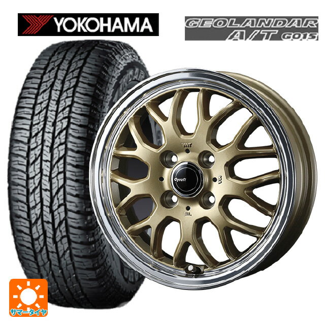 【6/22 20時〜 全品P5倍＆クーポン】165/55R15 75H ヨコハマ ジオランダー A/T G015 ブラックレター 正規品 ウェッズ グラフト 9M ゴールド/リムポリッシュ 15-4.5J 国産車用 サマータイヤホイール4本セット