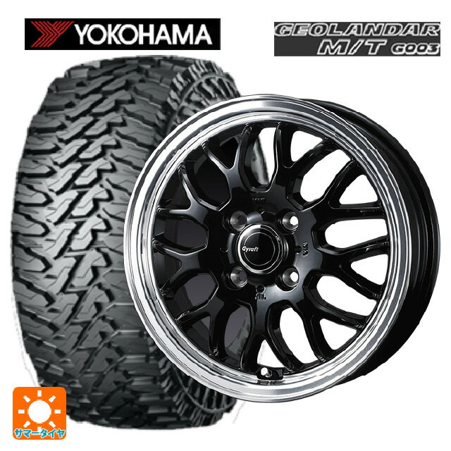 145/80R12 80/78N ヨコハマ ジオランダー M/T G003 正規品 ウェッズ グラフト 9M ブラック/リムポリッシュ 12-4J 国産車用 サマータイヤホイール4本セット