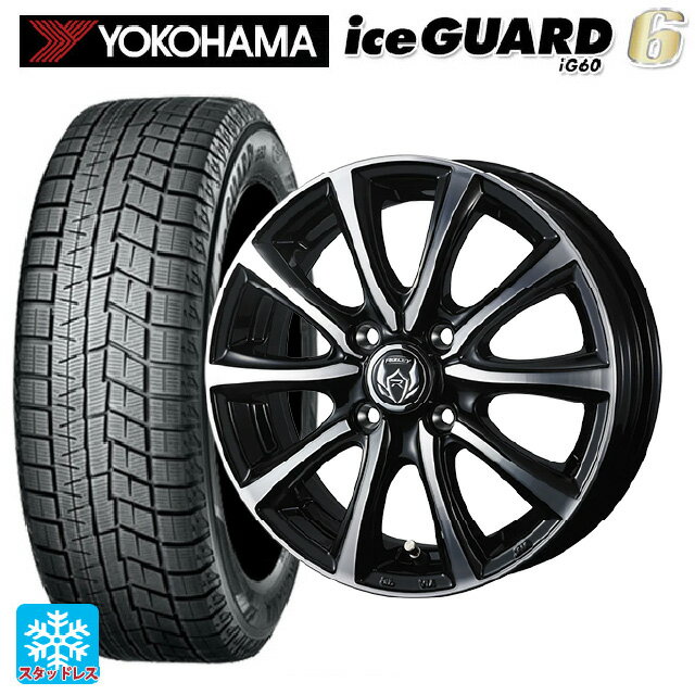 【6/15〜16限定 全品P5倍＆クーポン】2024年製 165/55R15 75Q ヨコハマ アイスガード6(IG60) # ウェッズ ライツレー MS ブラックメタリックポリッシュ 15-4.5J 国産車用 スタッドレスタイヤホイール4本セット
