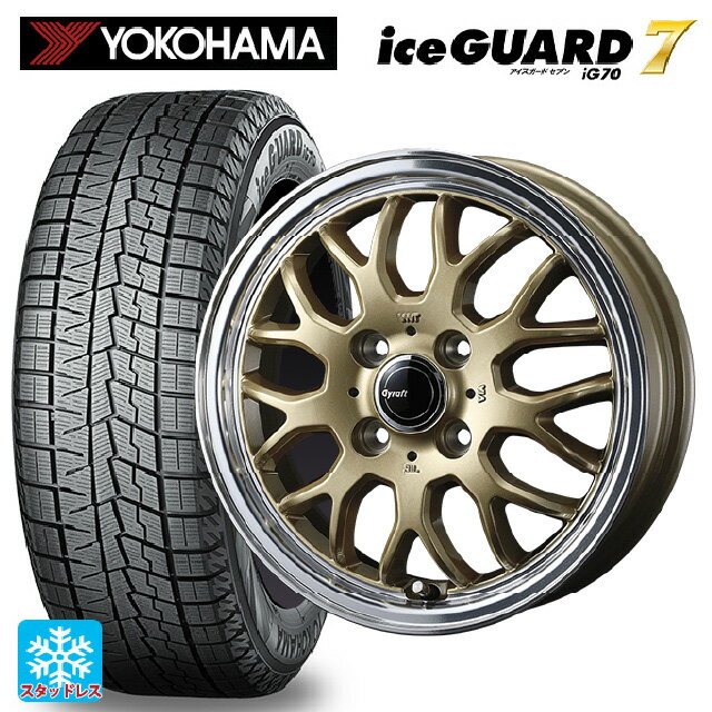 165/50R15 73Q ヨコハマ アイスガード7(IG70) ウェッズ グラフト 9M ゴールド/リムポリッシュ 15-4.5J 国産車用 スタッドレスタイヤホイール4本セット