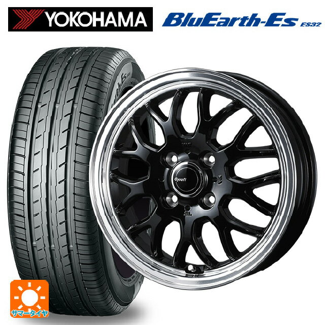 【6/15〜16限定 全品P5倍＆クーポン】145/80R12 74S ヨコハマ ブルーアースEs ES32 ウェッズ グラフト 9M ブラック/リムポリッシュ 12-4J 国産車用 サマータイヤホイール4本セット