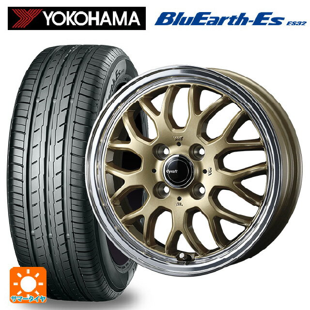 【6/11 1:59迄 全品ポイント5倍】155/65R14 75S ヨコハマ ブルーアースEs ES32 # ウェッズ グラフト 9M ゴールド/リムポリッシュ 14-4.5J 国産車用 サマータイヤホイール4本セット