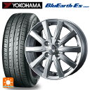 【10/27 10:59迄 全品P5倍&クーポン】175/55R15 77V ヨコハマ ブルーアースEs ES32 # ウェッズ ジョーカー スピリッツ シルバー 15-5.5J 国産車用 サマータイヤホイール4本セット