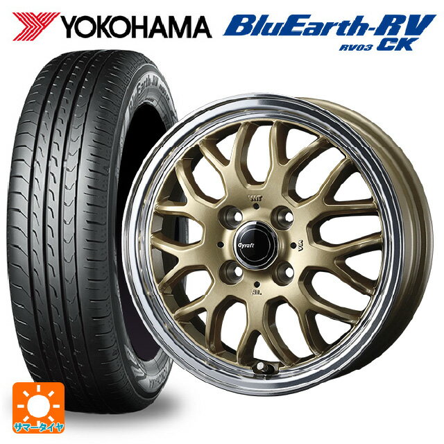 【6/22 20時〜 全品P5倍＆クーポン】175/55R15 77V ヨコハマ ブルーアース RV03CK # ウェッズ グラフト 9M ゴールド/リムポリッシュ 15-5.5J 国産車用 サマータイヤホイール4本セット
