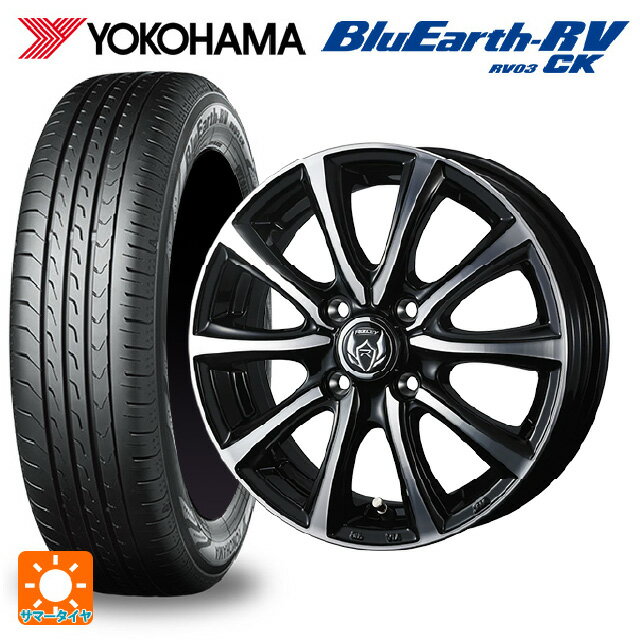 【6/22 20時〜 全品P5倍＆クーポン】175/55R15 77V ヨコハマ ブルーアース RV03CK # ウェッズ ライツレー MS ブラックメタリックポリッシュ 15-5.5J 国産車用 サマータイヤホイール4本セット