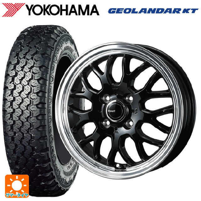 145/80R12 80/78N ヨコハマ ジオランダー KT Y828C 正規品 ウェッズ グラフト 9M ブラック/リムポリッシュ 12-4J 国産車用 サマータイヤホイール4本セット