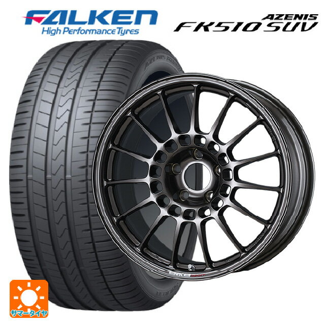 235/65R18 106W ファルケン アゼニス FK510 SUV(日本製) エンケイ エンケイスポーツ RC-T5 Dark Silver 18-8J 国産車用 サマータイヤホイール4本セット