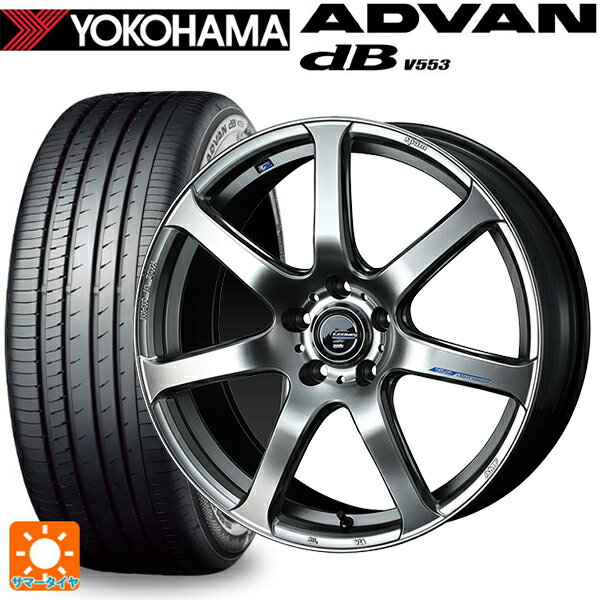 トヨタ プリウス(60系)用 195/60R17 90H ヨコハマ アドバンデシベル V553 正規品 ウェッズ レオニス ナヴィア07 # HSB 新品サマータイヤホイール 4本セット