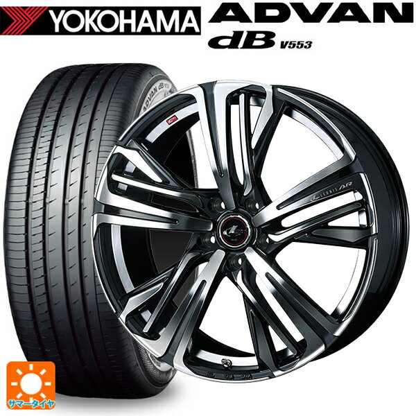 【6/11 1:59迄 全品ポイント5倍】205/45R17 88W XL ヨコハマ アドバンデシベル V553 正規品 ウェッズ レオニス AR PBMC 17-7J 国産車用 サマータイヤホイール4本セット