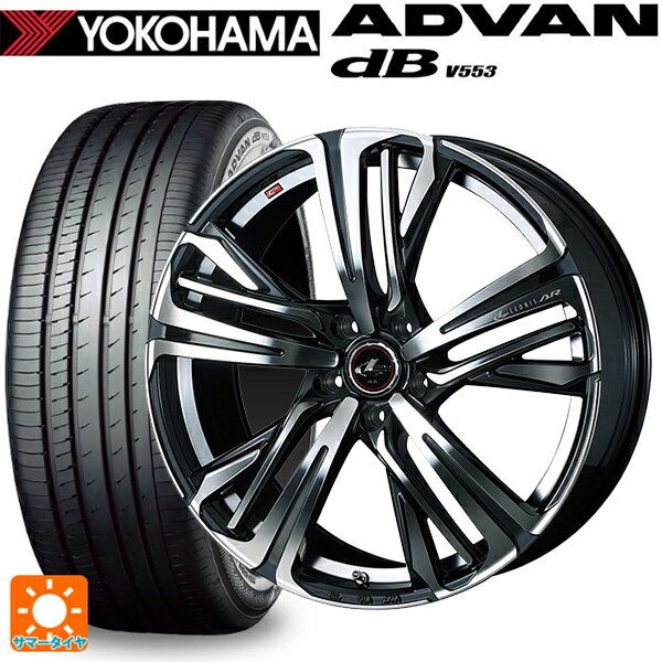 【5/20限定 最大3万円OFFクーポン】225/45R18 95W XL ヨコハマ アドバンデシベル V553 ウェッズ レオニス AR PBMC 18-7J 国産車用 サマータイヤホイール4本セット