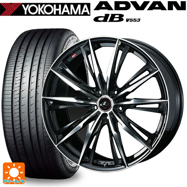 【6/11 1:59迄 全品ポイント5倍】215/45R17 91W XL ヨコハマ アドバンデシベル V553 正規品 ウェッズ レオニス GX PBMC 17-7J 国産車用 サマータイヤホイール4本セット