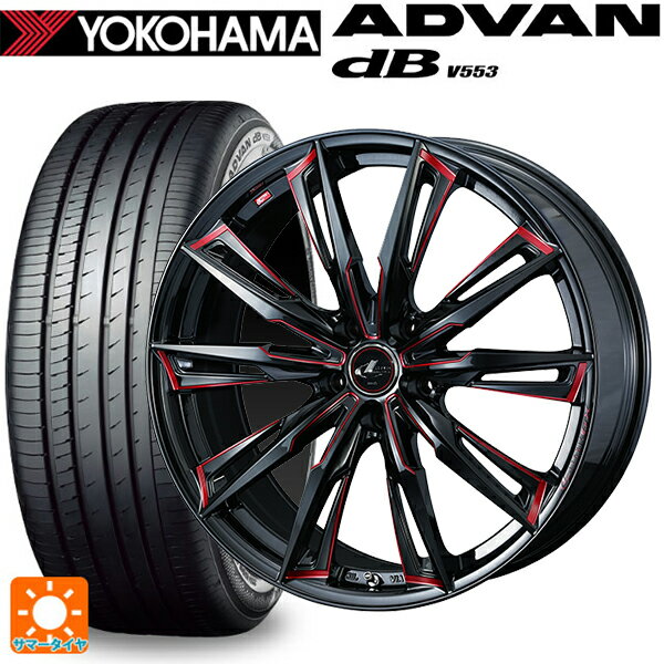 【6/11 1:59迄 全品ポイント5倍】225/65R17 106V XL ヨコハマ アドバンデシベル V553 正規品 ウェッズ レオニス GX BK/SC(RED) 17-7J 国産車用 サマータイヤホイール4本セット