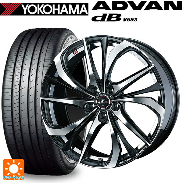 ホンダ ZR-V(RZ4)用 225/55R18 98V ヨコハマ アドバンデシベル V553 正規品 ウェッズ レオニス TE PBMC 新品サマータイヤホイール 4本セット