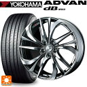 245/40R20 99W XL ヨコハマ アドバンデシベル V553 正規品 ウェッズ レオニス TE BMCMC 20-8.5J 国産車用 サマータイヤホイール4本セット