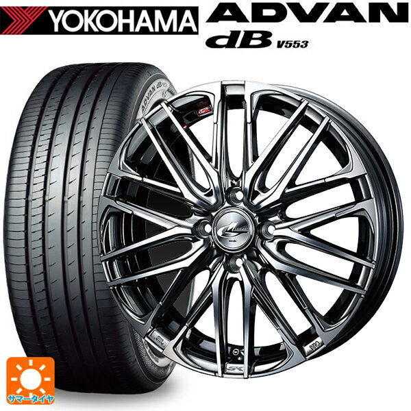 165/55R15 75V ヨコハマ アドバンデシベル V553 正規品 ウェッズ レオニス SK BMCMC 15-4.5J 国産車用 サマータイヤホイール4本セット