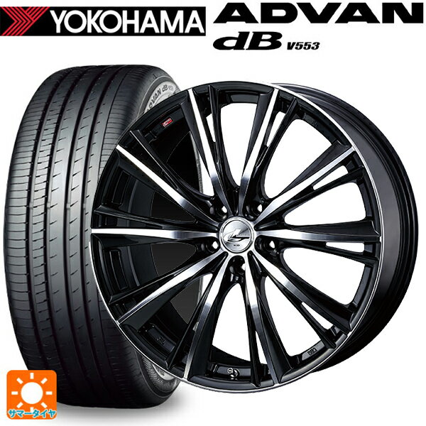 スバル レガシィアウトバック(BS系)用 225/65R17 106V XL ヨコハマ アドバンデシベル V553 正規品 ウェッズ レオニス WX BKMC 新品サマータイヤホイール 4本セット