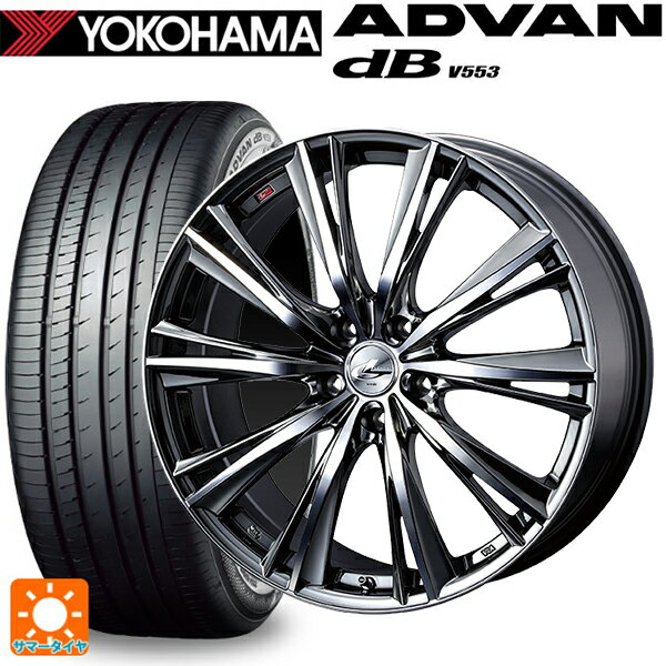 【6/22 20時〜 全品P5倍＆クーポン】225/45R18 95W XL ヨコハマ アドバンデシベル V553 正規品 ウェッズ レオニス WX BMCMC 18-7J 国産車用 サマータイヤホイール4本セット