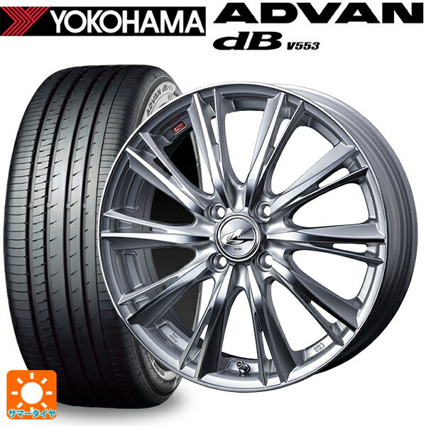 215/45R17 91W XL ヨコハマ アドバンデシベル V553 ウェッズ レオニス WX HSMC 17-7J 国産車用 サマータイヤホイール4本セット