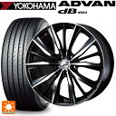 245/40R20 99W XL ヨコハマ アドバンデシベル V553 正規品 ウェッズ レオニス VX BKMC 20-8.5J 国産車用 サマータイヤホイール4本セット