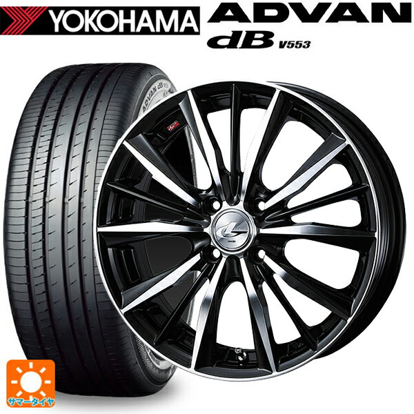 【6/11 1:59迄 全品ポイント5倍】155/65R14 75H ヨコハマ アドバンデシベル V553 正規品 ウェッズ レオニス VX BKMC 14-4.5J 国産車用 サマータイヤホイール4本セット