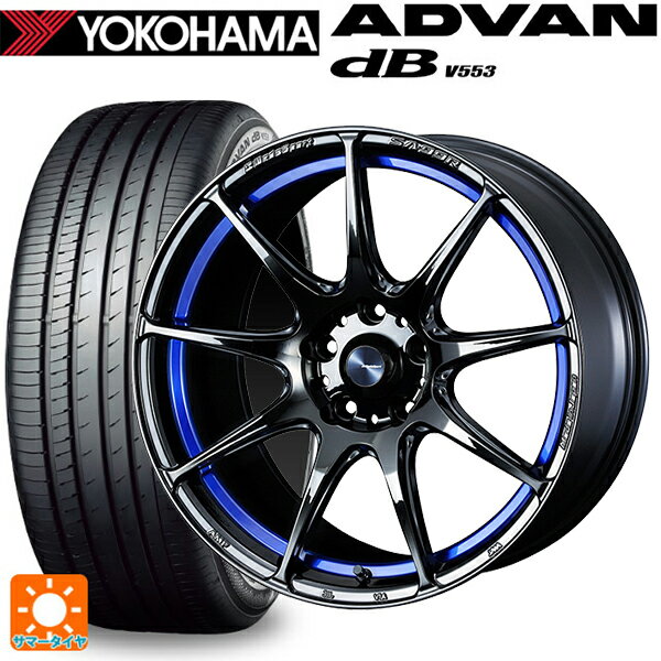 225/45R18 95W XL ヨコハマ アドバンデシベル V553 ウェッズ ウェッズスポーツ SA99R BLC2 18-7.5J 国産車用 サマータイヤホイール4本セット