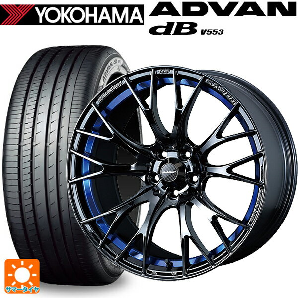 245/50R18 100W ヨコハマ アドバンデシベル V553 正規品 ウェッズ ウェッズスポーツ SA20R BLC2 18-8.5J 国産車用 サマータイヤホイール4本セット