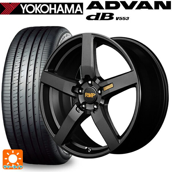 225/65R17 106V XL ヨコハマ アドバンデシベル V553 マルカサービス RMP 050F セミグロスガンメタ 17-7J 国産車用 サマータイヤホイール4本セット