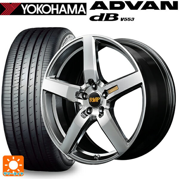 【6/15〜16限定 全品P5倍＆クーポン】225/55R19 103V XL ヨコハマ アドバンデシベル V553 正規品 エムアイディー MID エクスクルーシブ 050F ハイパーメタルコートミラーカット 19-8J 国産車用 サマータイヤホイール4本セット