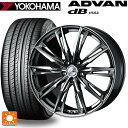 255/45R20 105Y XL ヨコハマ アドバンデシベル V552 for SUV 正規品 ウェッズ レオニス GX BMCMC 20-8.5J 国産車用 サマータイヤホイール4本セット