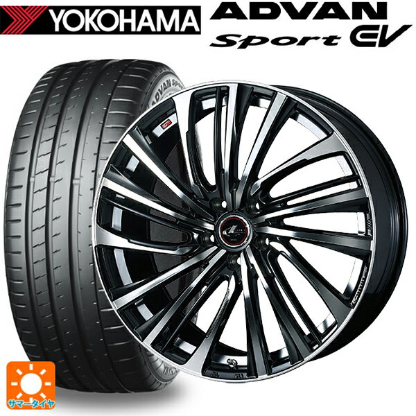 245/35R20 95Y XL ヨコハマ アドバンスポーツ EV V108 正規品 ウェッズ レオニス FS PBMC 20-8.5J 国産車用 サマータイヤホイール4本セット