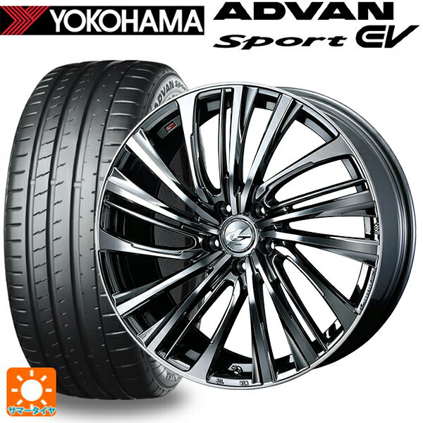 245/35R20 95Y XL ヨコハマ アドバンスポーツ EV V108 ウェッズ レオニス FS BMCMC 20-8.5J 国産車用 サマータイヤホイール4本セット