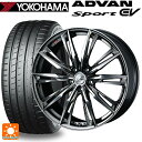 245/35R20 95Y XL ヨコハマ アドバンスポーツ EV V108 正規品 ウェッズ レオニス GX BMCMC 20-8.5J 国産車用 サマータイ...