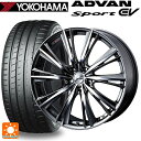 245/35R20 95Y XL ヨコハマ アドバンスポーツ EV V108 正規品 ウェッズ レオニス WX BMCMC 20-8.5J 国産車用 サマータイ...