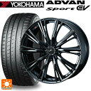245/35R20 95Y XL ヨコハマ アドバンスポーツ EV V108 正規品 ウェッズ レオニス WX BMC1 20-8.5J 国産車用 サマータイヤ...