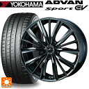 245/35R20 95Y XL ヨコハマ アドバンスポーツ EV V108 正規品 ウェッズ レオニス VX BMC1 20-8.5J 国産車用 サマータイヤ...