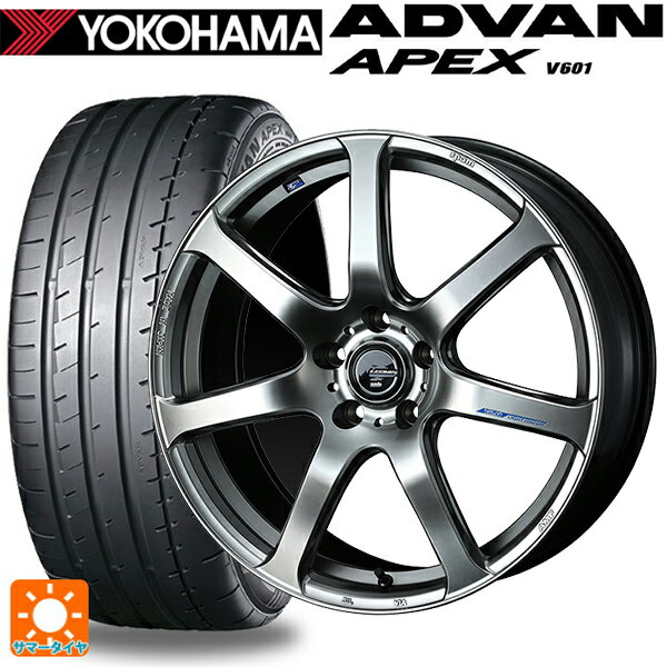 225/40R19 93Y XL ヨコハマ アドバン アペックス V601 正規品 ウェッズ レオニス ナヴィア07 HSB 19-8J 国産車用 サマータイヤホイール4本セット