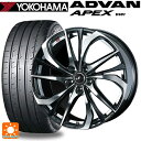 【5/9 20時〜 最大3万円OFFクーポン】245/35R20 95Y XL ヨコハマ アドバン アペックス V601 ウェッズ レオニス TE PBMC 20-8.5J 国産車用 サマータイヤホイール4本セット