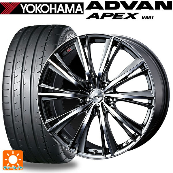 245/35R20 95Y XL ヨコハマ アドバン アペックス V601 正規品 ウェッズ レオニス WX BMCMC 20-8.5J 国産車用 サマータイヤホイール4本セット