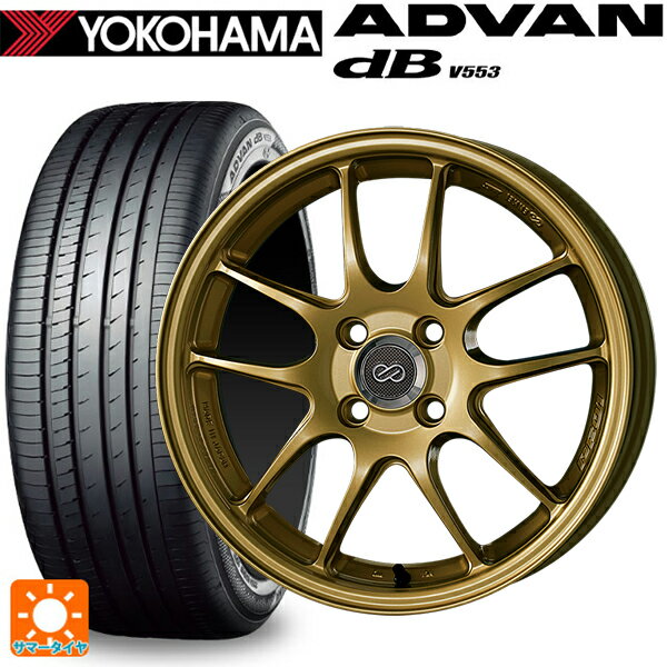 【6/15〜16限定 全品P5倍＆クーポン】165/55R15 75V ヨコハマ アドバンデシベル V553 正規品 エンケイ パフォーマンスライン PF01 ゴールド 15-5J 国産車用 サマータイヤホイール4本セット