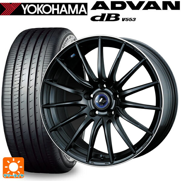 【6/11 1:59迄 全品ポイント5倍】215/45R17 91W XL ヨコハマ アドバンデシベル V553 正規品 ウェッズ レオニス ナヴィア05 MBP 17-7J 国産車用 サマータイヤホイール4本セット