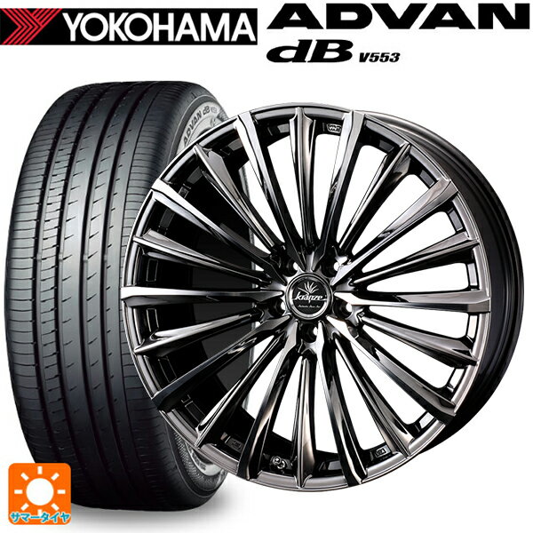 【6/22 20時〜 全品P5倍＆クーポン】245/40R18 97Y XL ヨコハマ アドバンデシベル V553 正規品 ウェッズ クレンツェ ヴィルハーム 225エボ SBCポリッシュ 18-7.5J 国産車用 サマータイヤホイール4本セット